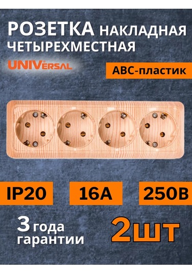 Unıversal Topraklamalı Dördlü Yüzey Prizi 2 Adet 175729148 Olimpiya