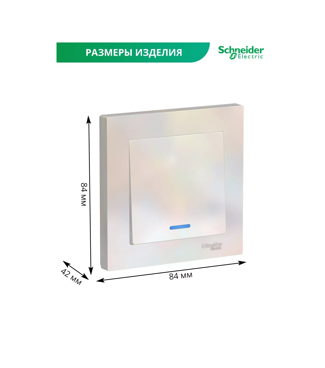 Systeme Electric Schneider İç Mekan Aydınlatmalı Tek Tuşlu Anahtar 44705115