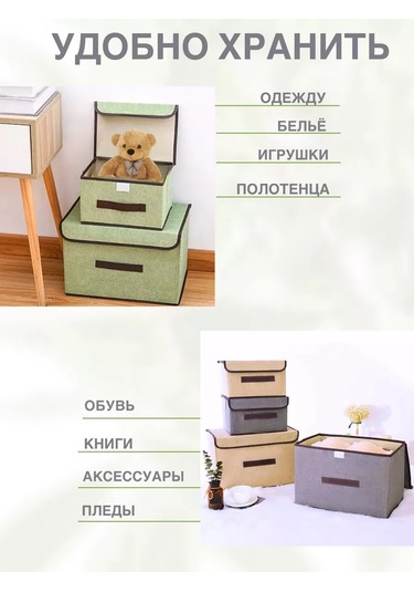 Gresna Eşya, Kıyafet Ve Oyuncak Depolama Kutusu 229064545 Gri