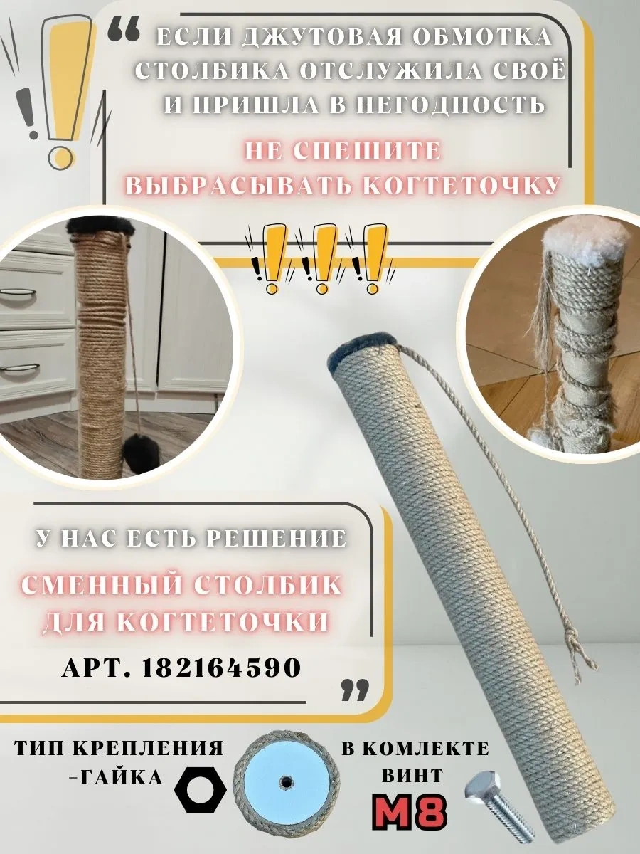 Mr Cat Tırnak Törpüleme Direği 148071818