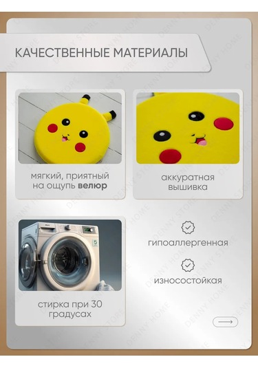 Denny Home Sandalye İçin Yuvarlak, Dekoratif, Pikachu Yastığı, 40x40 Cm 224262058 Gri