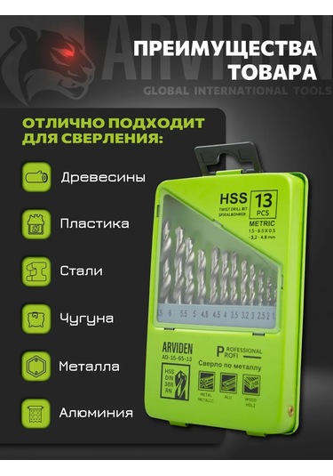 Arvıden 13 Parçalı Sert Metal Matkap Uçları Seti 299592198