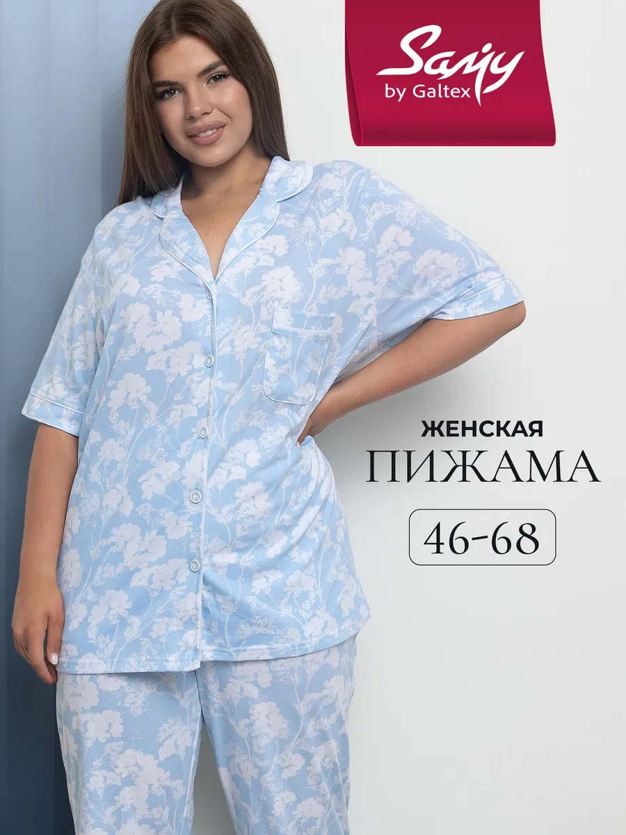 Galtex Kadın Pijama Takımı Pantolonlu 320414162 Beyaz