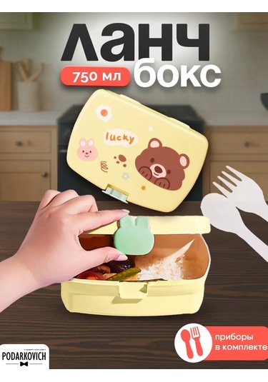 Podarkovich Çocuklar İçin Öğle Yemeği Kutusu Ve Çatal Bıçak Takımı 239871573 Gri