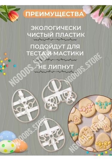 Ngoods Store Hamur Kesme Kalıbı 214510667 Beyaz