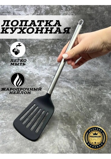 Kupart Naylon 32 Cm Mutfak Spatulası 149988289 Siyah