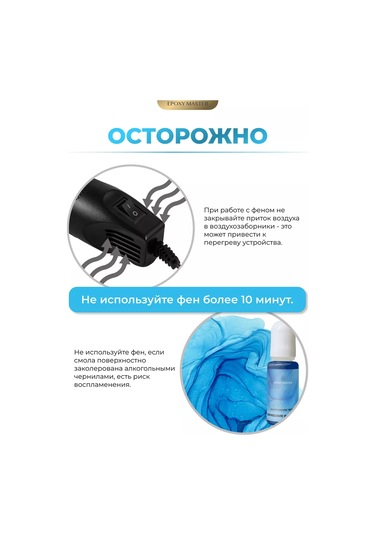 Epoxymaster El İşleri Ve Kabartma İçin Termal Büzülme Fanı 151721486