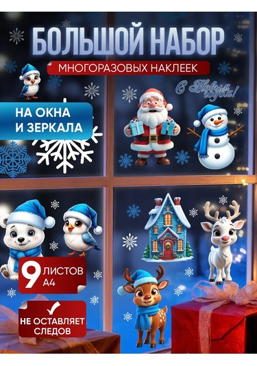 Kim Yeni Yıl İçin Pencere Çıkartmaları 256390692 Beyaz