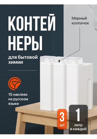 Birdhouse Çamaşır Deterjanı İçin Kutu, 3'lü Set 109834592 Beyaz