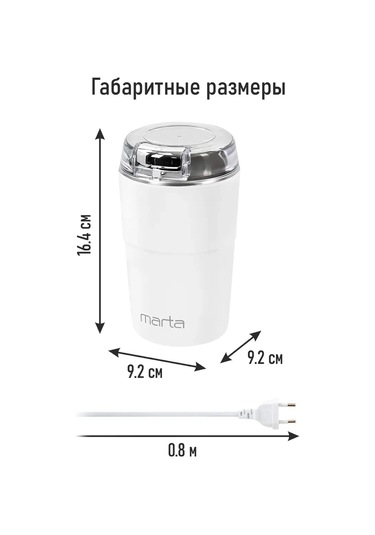 Marta Çekirdek Kahve İçin Elektrikli Kahve Değirmeni, 500w 293433358 Beyaz