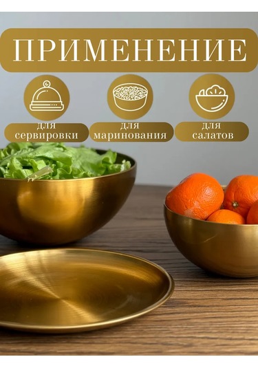 Domersi Paslanmaz Çelik Salata Karıştırma Seti 474499422 Altın Rengi