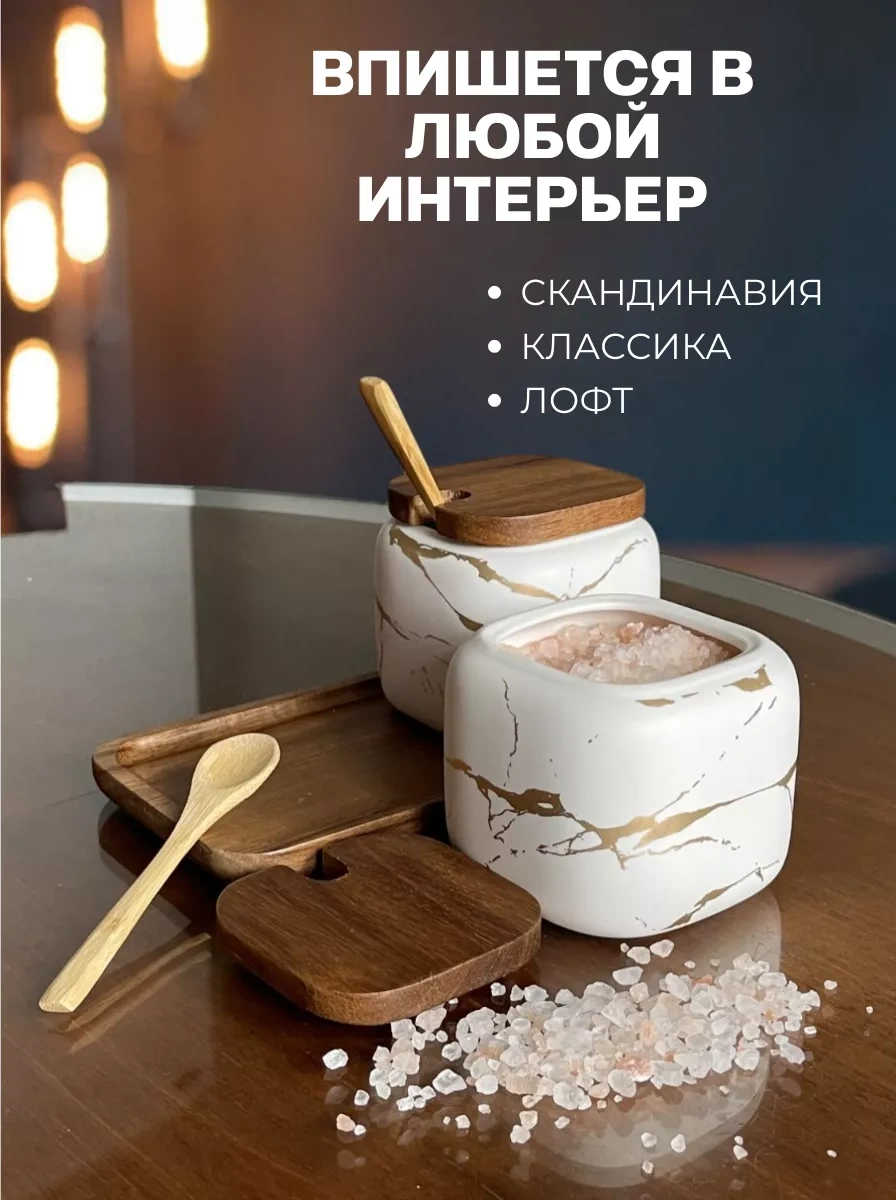 Arthomes Kapaklı Ve Kaşıklı Şekerlik Ve Tuzluk Seti 224262355 Beyaz