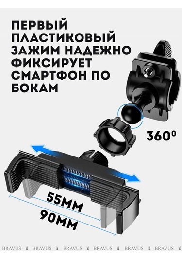 Bravus Cyclist Telefon Tutucu Scooter Rulmanı Çocuk Arabası İçin 166414359 Siyah