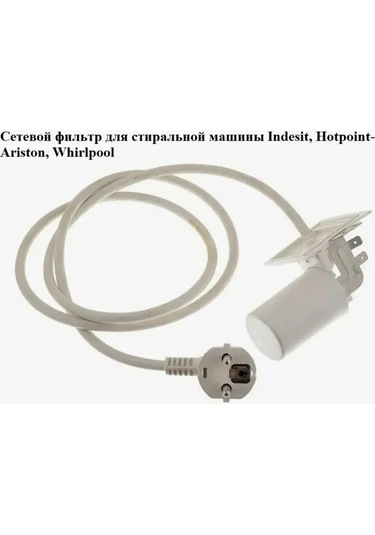 Indesıt Indesit İçin Şebeke Filtresi 154748774