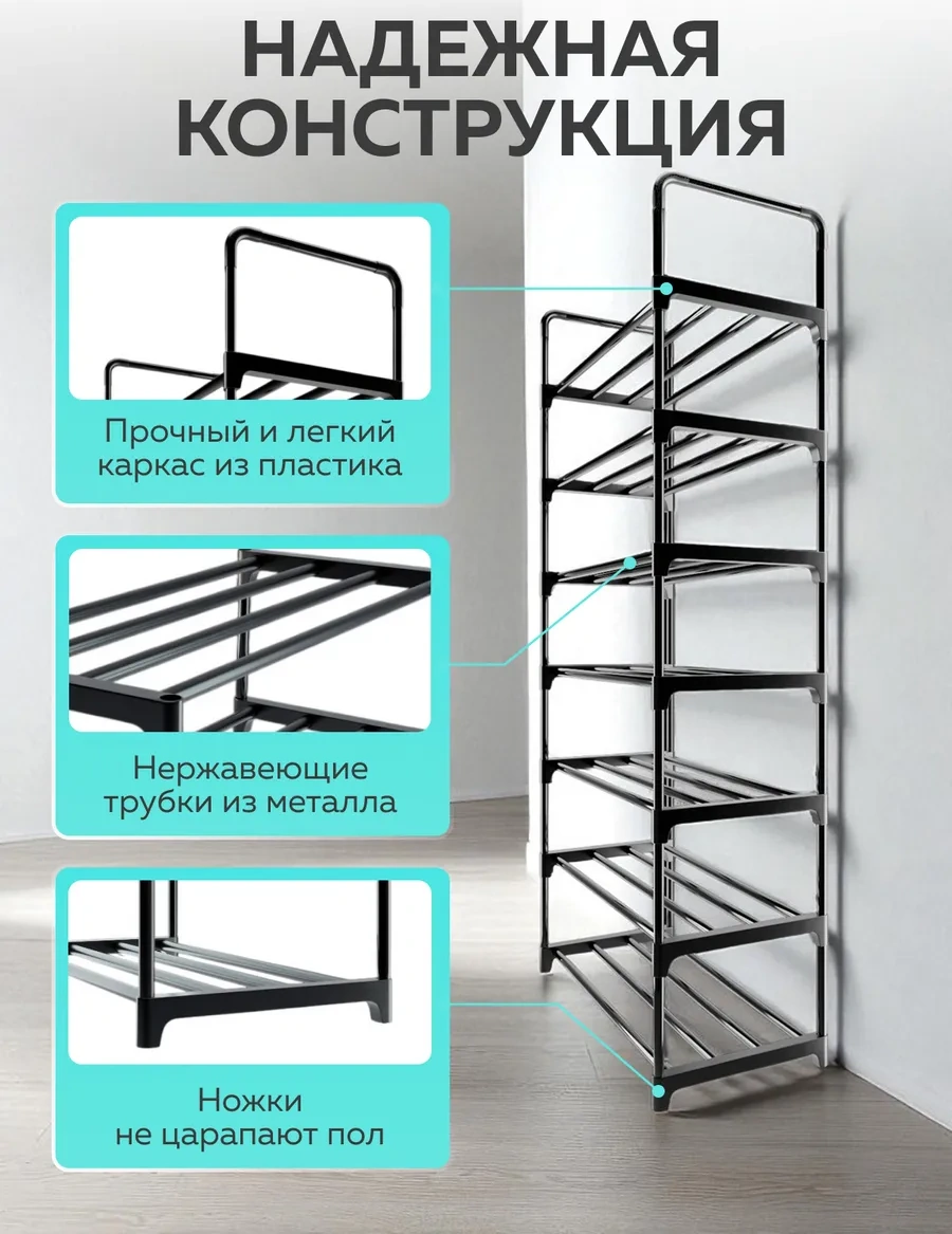 Urm Antre İçin Metal Ayakkabı Dolabı, 7 Raflı Ayakkabı Rafı 119399189 Siyah