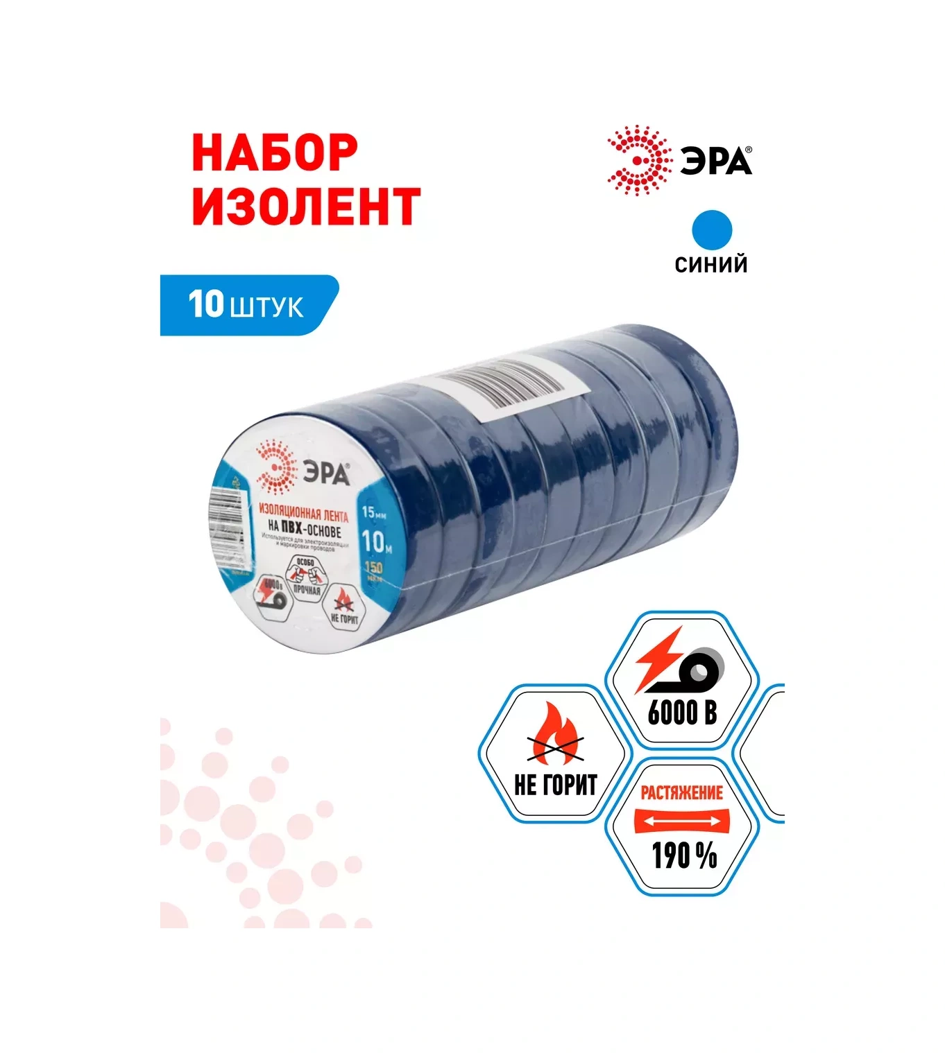 Era Elektrik Bandı Mavi Pvc Set 15mm X 10m 10 Adet. 257382325