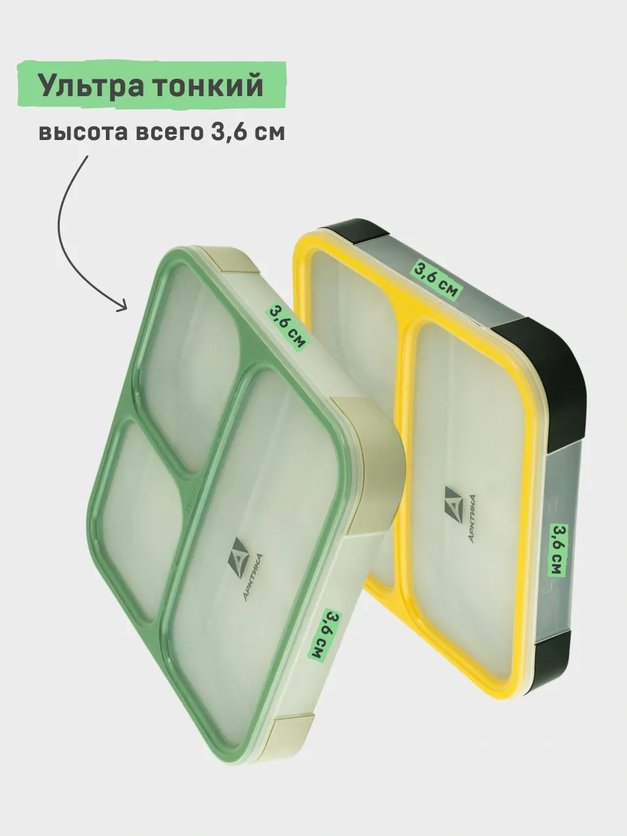 Arktika Bölmeli 800 Ml. Öğle Yemeği Kutusu. 264234197 Bej