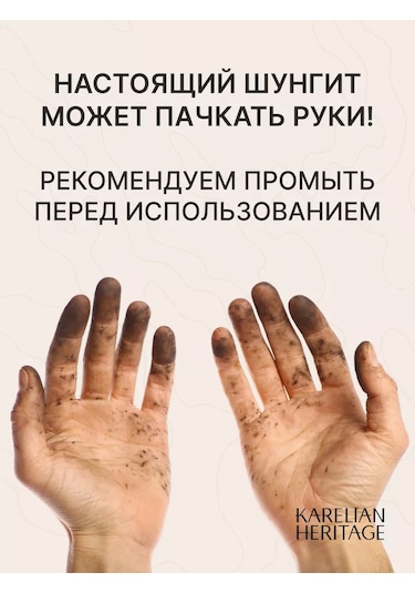 Karelian Heritage Doğal Filtre Şungit Taşları Su İçin, 900 G 27856769