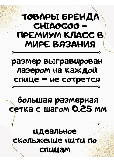 Chiaogoo Çıkarılabilir Chiaga Şişleri Örme 13 Cm 3 Mm Boyut S 382285125