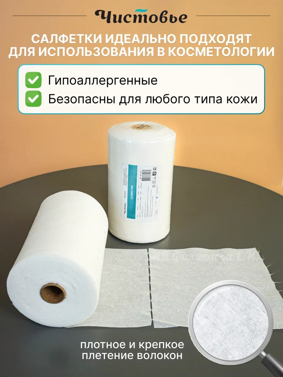 Cistov'e 20 20 Cm, 400 Yaprak, Rulo Halinde Kuru Kumaş Mendil 214884459 Beyaz