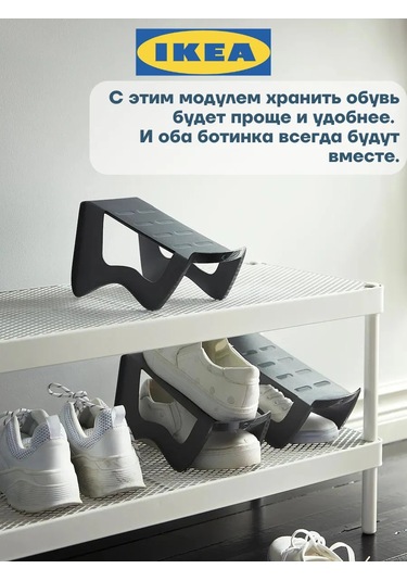 Ikea Murvel Shoe Stand Ikea 323374351 Gri