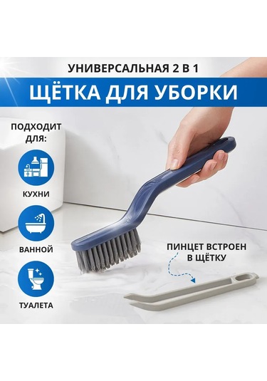 Konesam 2-in-1 Ev Temizlik Fırçası, Tırnaklı Kollu, Dar Boşluklar İçin, Çamaşır-duvar-halka Temizliği, Pp+pet Malzeme, Mükemmel Dayanıklılık Mavi