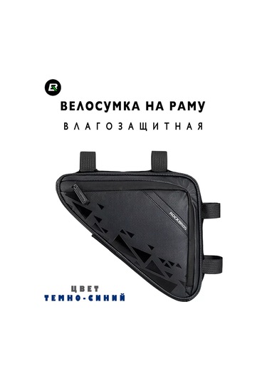 Rockbros Bisiklet Gövdesi İçin Üçgen Bisiklet Çantası 128489243 Mavi