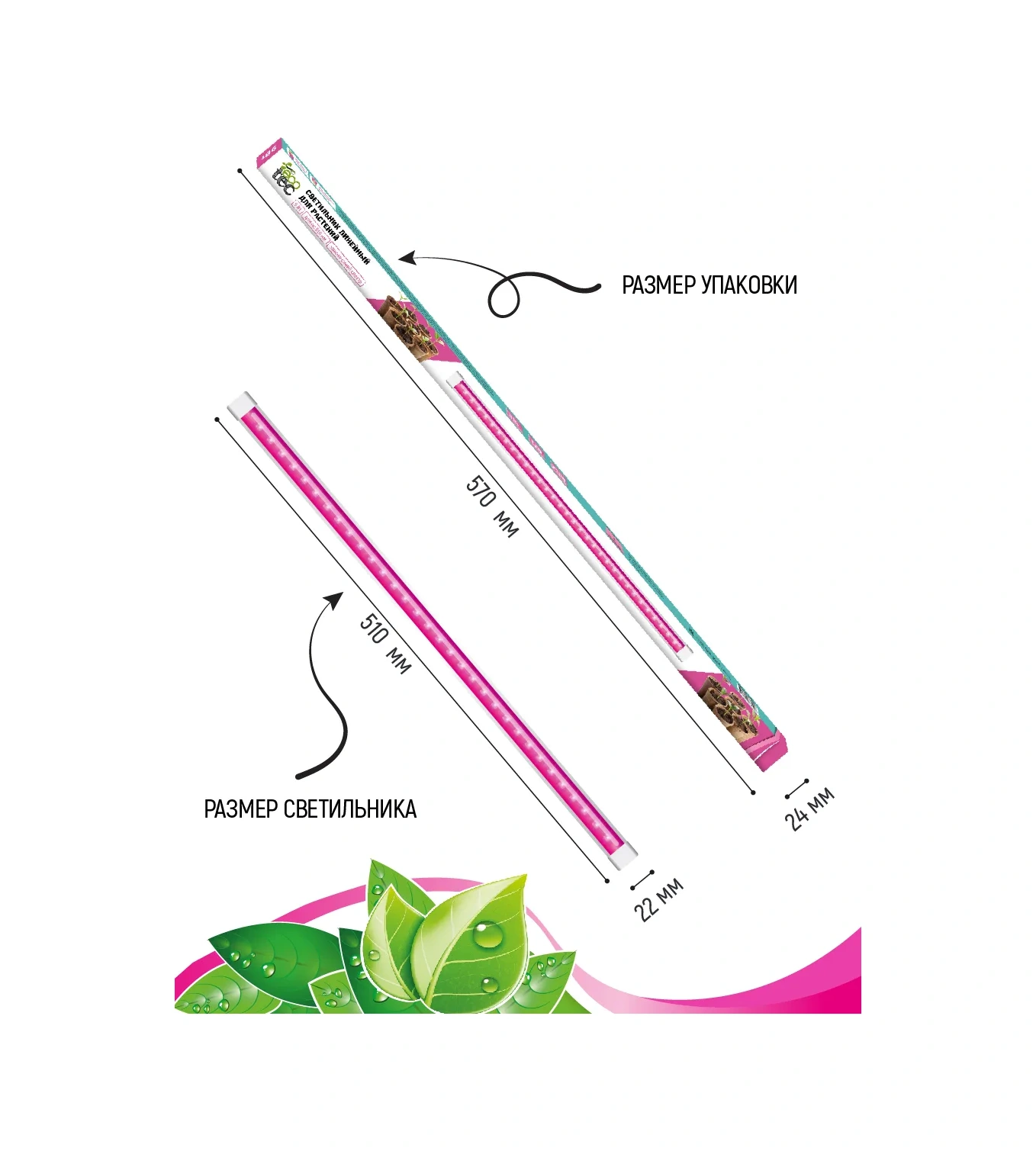 Garden Show Lineer Lamba, 9 W, L510mm, Kırmızı-mavi Spektrum 311623383 Beyaz