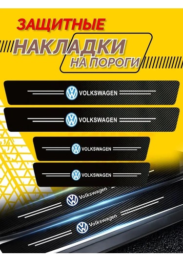 Wezone Volkswagen İçin Karbon Desenli Kapı Pembe Koruyucu, 4 Adet Abs Plastiği Koruma Çubuğu