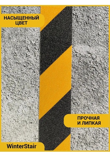 Winterstair Merdivenler Ve Dış Mekan İçin Aşındırıcı Kaymaz Bant 163769538
