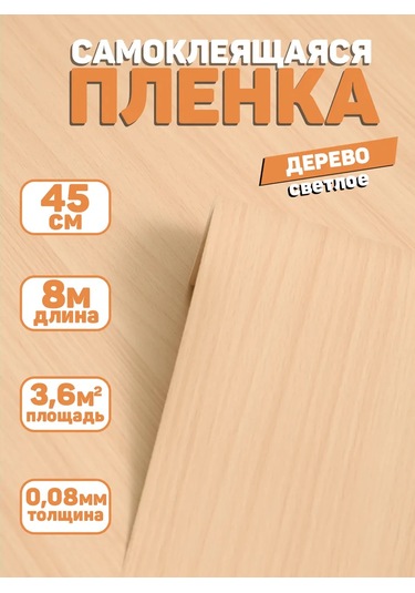 Stankoinstrument İ Osnastka Kendinden Yapışkanlı Ahşap Desenli Mat Mobilya Filmi 8 Metre 282302194