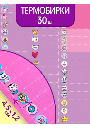 Skola Talantov Çocuklar İçin Giyim Ve Ayakkabı Etiket Seti "havalı Tilki Yavrusu" 219502699