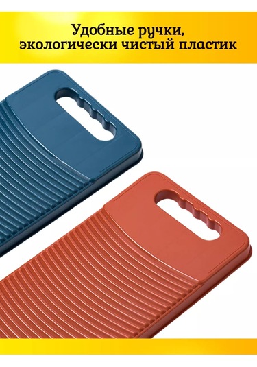 Tevdı 40 Cm Çamaşır Tahtası, El Yıkama İçin 200530433 Tuğla Kırmızısı