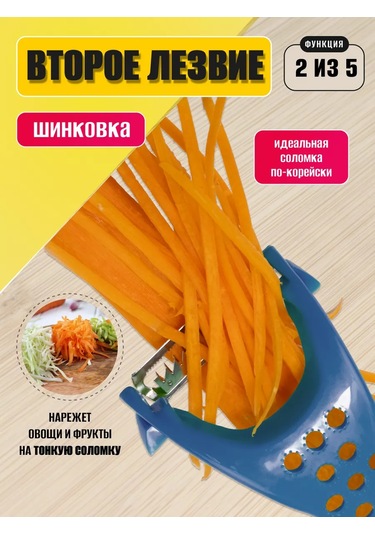 Sneznyj Bars Çift Taraflı Çok Fonksiyonlu Sebze Soyucu 2'li Set 251351468 Kırmızı