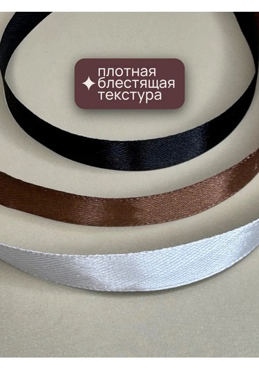 Gw Pack Saten Kurdele Paket Seti 1,2 Cm 22 M 3 Шт 218452883