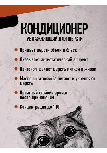 Gavrila Köpek Ve Kedi Tüy İçin Kondisyon Konsantre 250 Ml 198048837