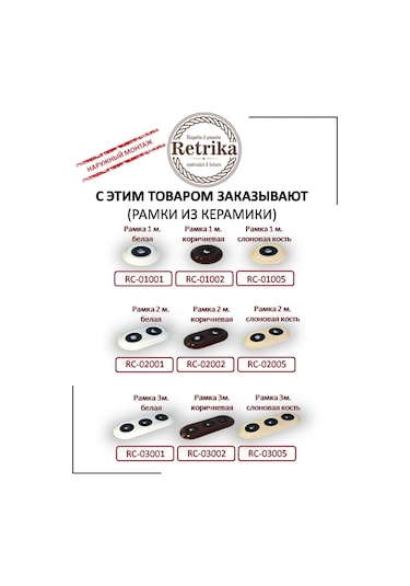 Retrika Retro Seramik Topraklı Priz 139008395 Rs1-80001