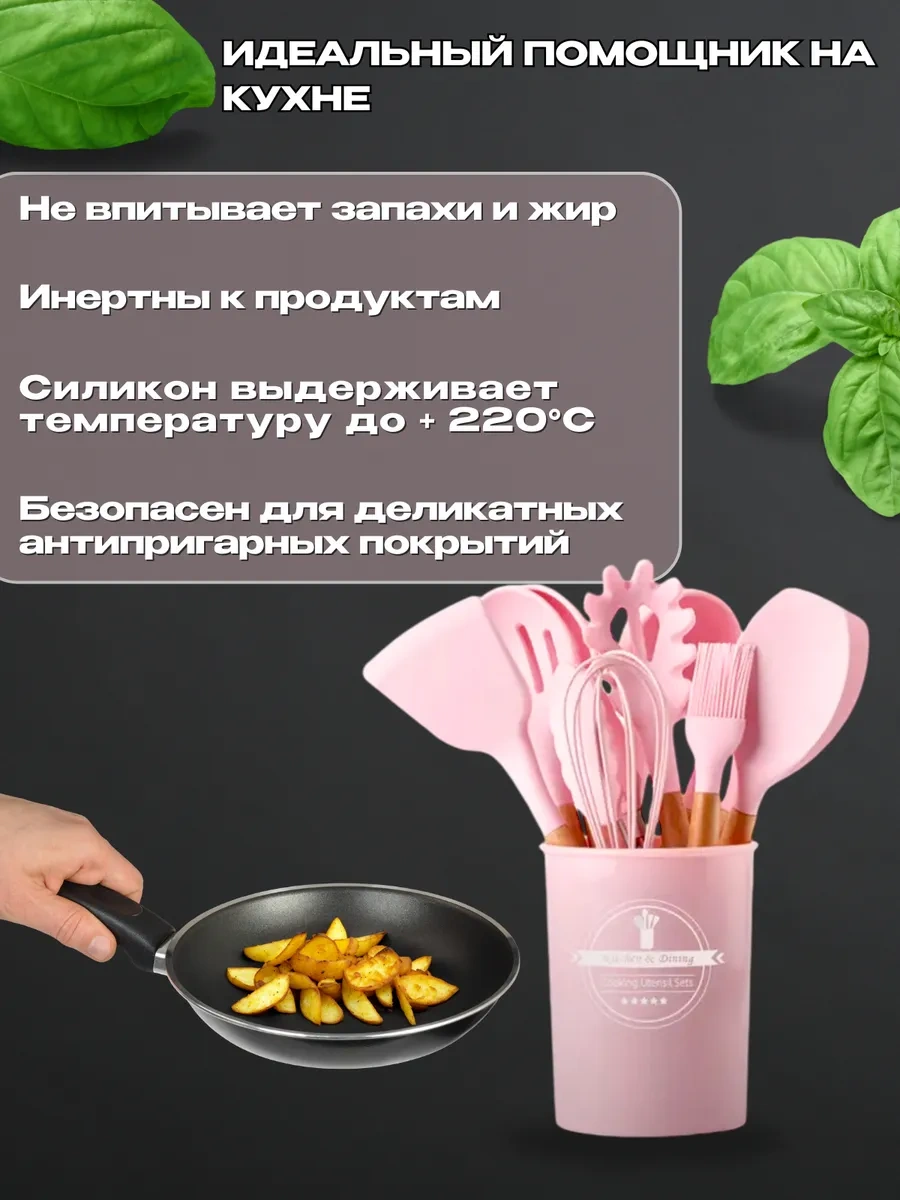 Eligio 12 Parça Mutfak Gereci Hediye Seti 53531291 Pembe