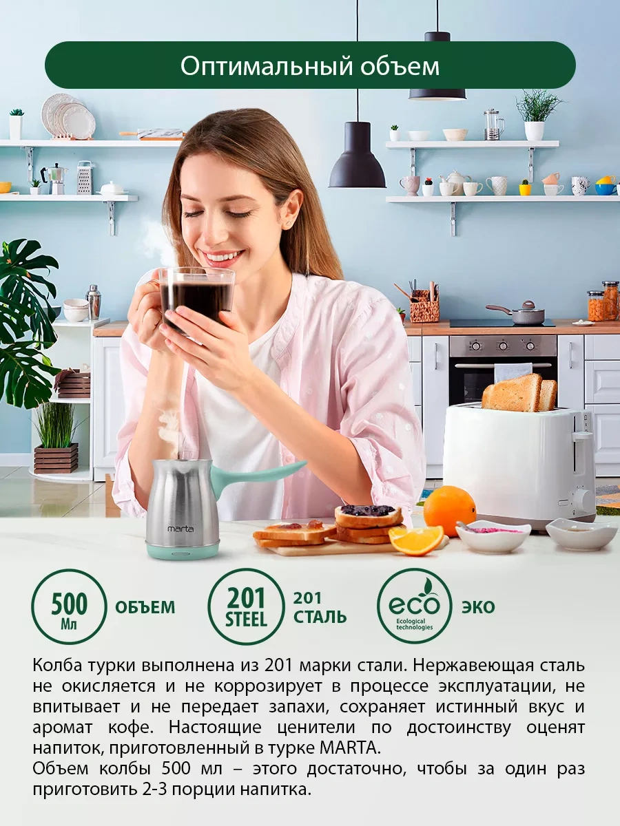 Marta Elektrikli Türk Kahvesi Makinesi 208293763