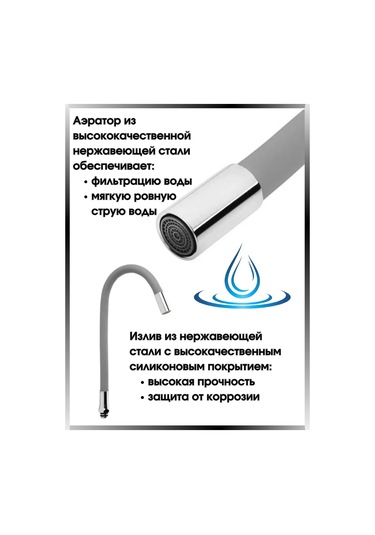 Snabzenec Musluk İçin Esnek Lüle 305109973 Gri