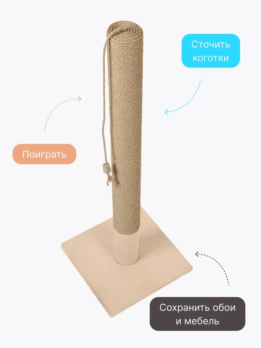 Rıch Breed Yüksek Ayaklı Halı Kemerli Kedi Tırmalama Direği 378946542