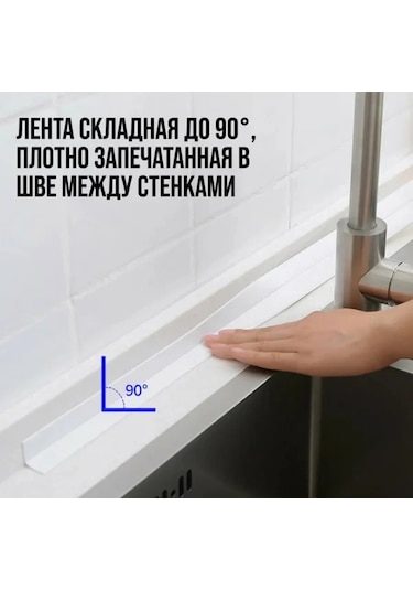 Labiab Banyo İçin 10 Cm Kendinden Yapışkanlı Bordür Bandı 305656160 Beyaz