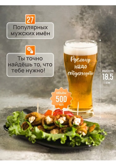 Art House Glass & Decor Ruslan Kafa Ölçersen Ve Kişiselleştirilmiş Bira Bardağı Plakası 400540566