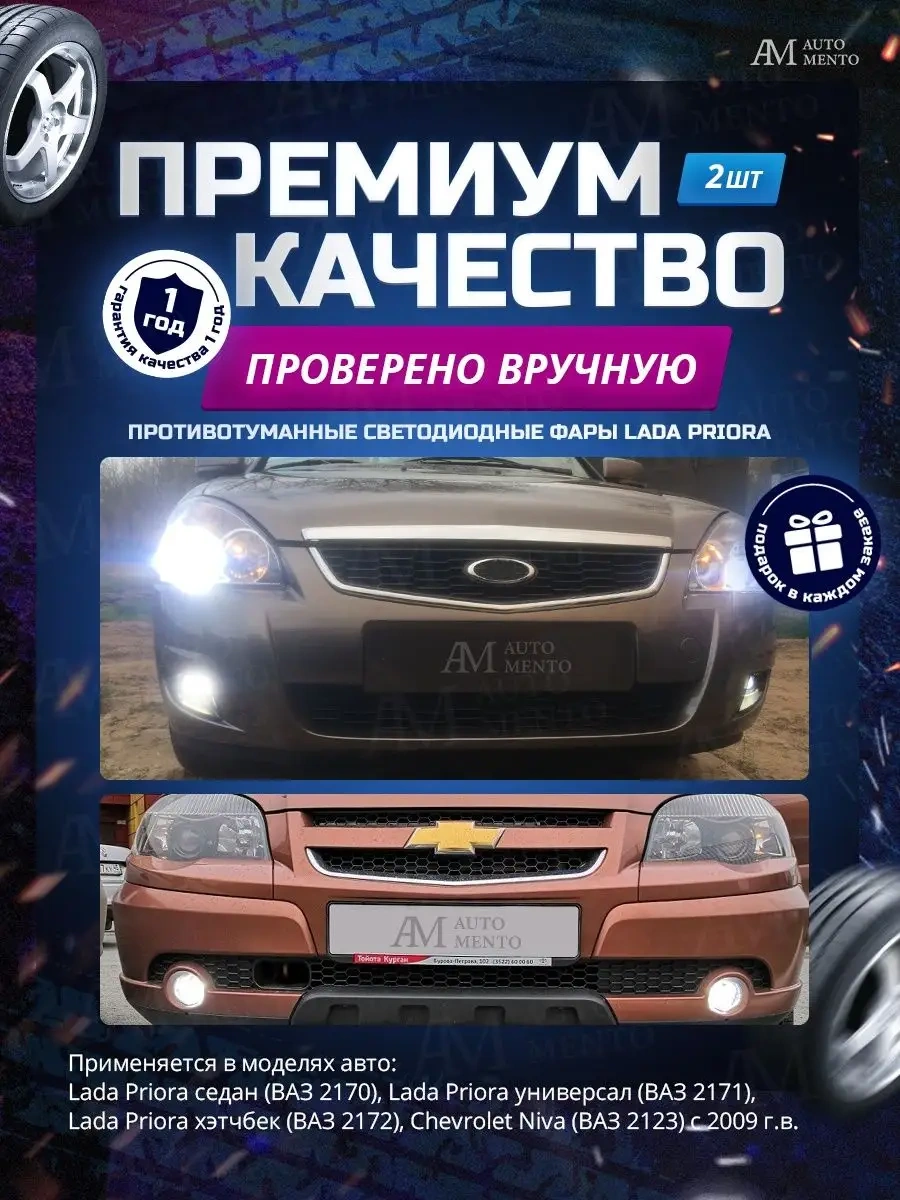 Automento Led Sis Farı Lada Priora 139126820