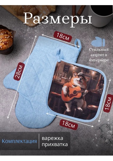 Arstex 2 Parçalı Mutfak Servo Seti 296150333 Açık Mavi