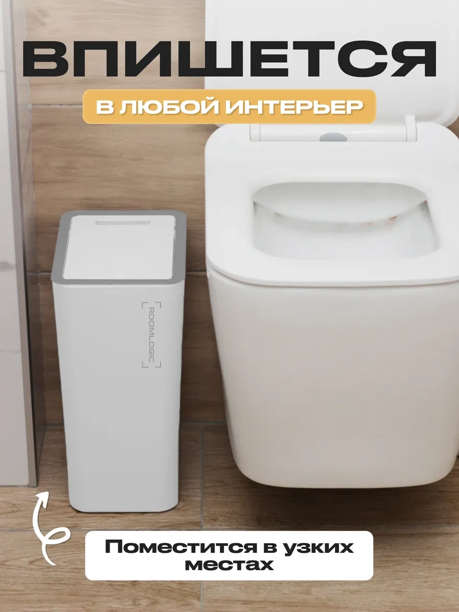 Roomlogıc Kapaklı Mutfak İçin Dar Çöp Kovası 203810750 Beyaz