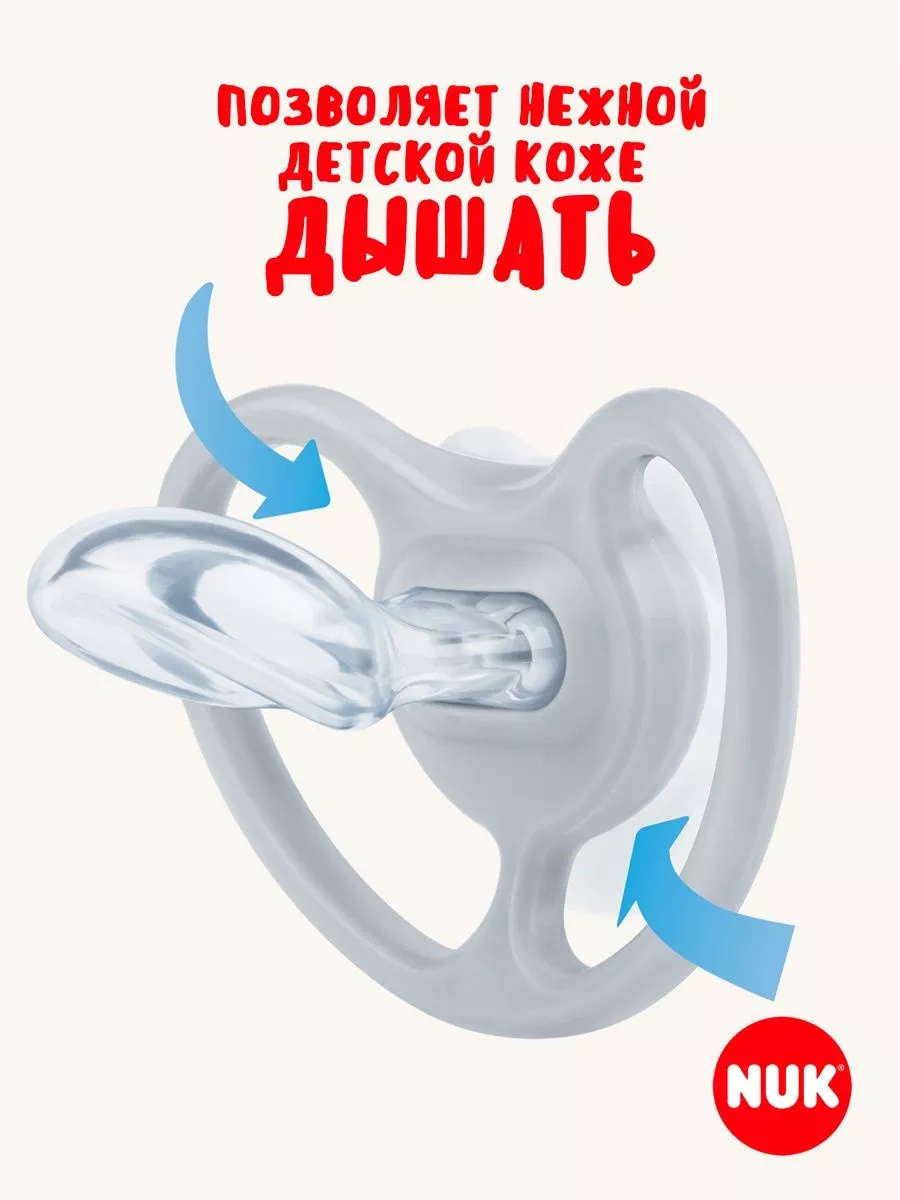 Nuk 18-36 Ay Etkileşimli Emzik 187530411 Pembe