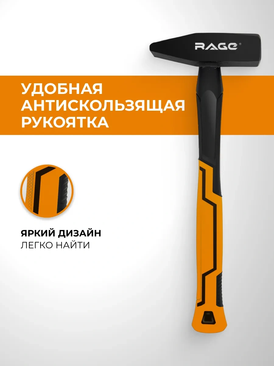 Rage Testere Çekici 500 G 10140885