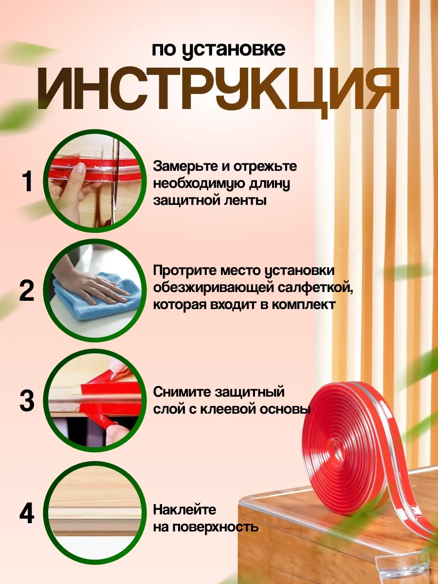 Caring Panda Çocuklar İçin Mobilya Koruyucu Bant Silikon 370844256 Beyaz