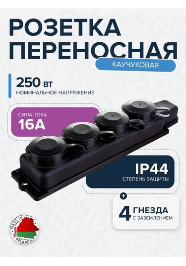 Elekt Su Geçirmez Lastik Korumalı Topraklama Priz Şeridi. Toxicity: 25 388937348